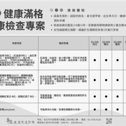公務員五專案-橫式 的複本